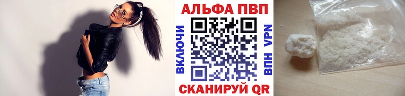 где можно купить   Самара  APVP VHQ 