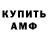 КЕТАМИН VHQ Bruna Walczynski