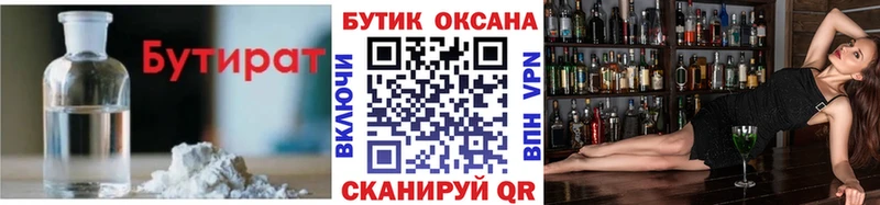 БУТИРАТ оксана  darknet официальный сайт  Самара 