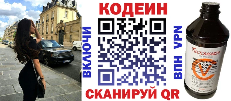 Кодеиновый сироп Lean напиток Lean (лин)  купить   Самара 