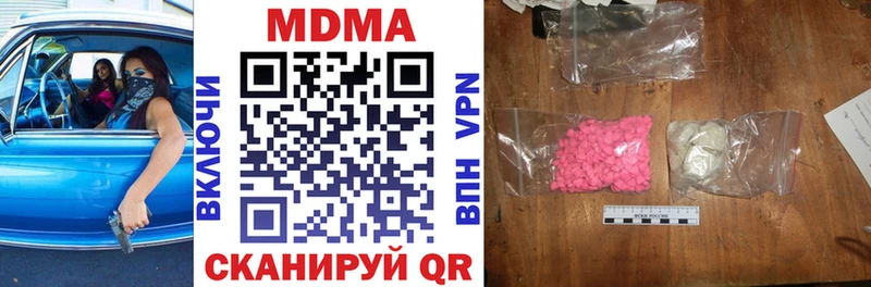 МДМА кристаллы  Самара 