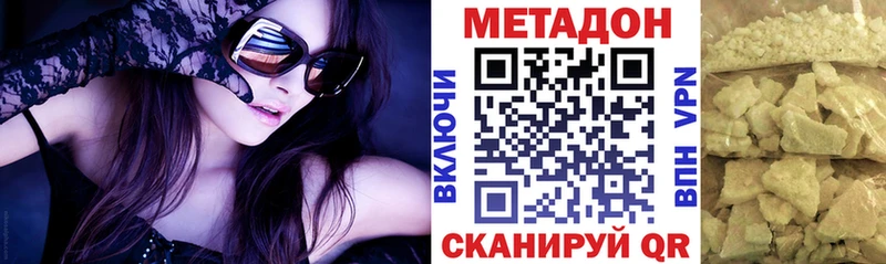 Метадон кристалл Самара